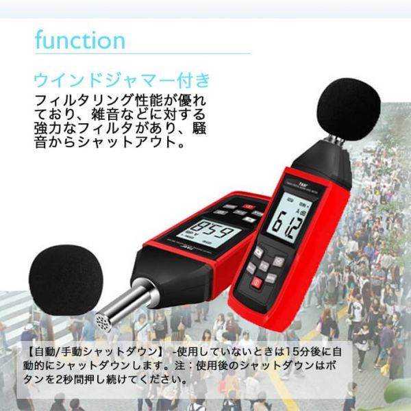 騒音計 騒音測定器 ノイズサウンドレベルメーター音量測定LCDデジタル 30-130dB（A）騒音トラブルデータ保持機能日本語説明書 一年保証の画像9