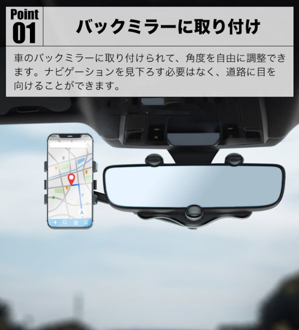 バックミラー スマホホルダー 車載携帯電話ホルダー バックミラーアクセサリー 360度回転可能 多機能 360度伸縮式 車載スマホホルダー_画像2