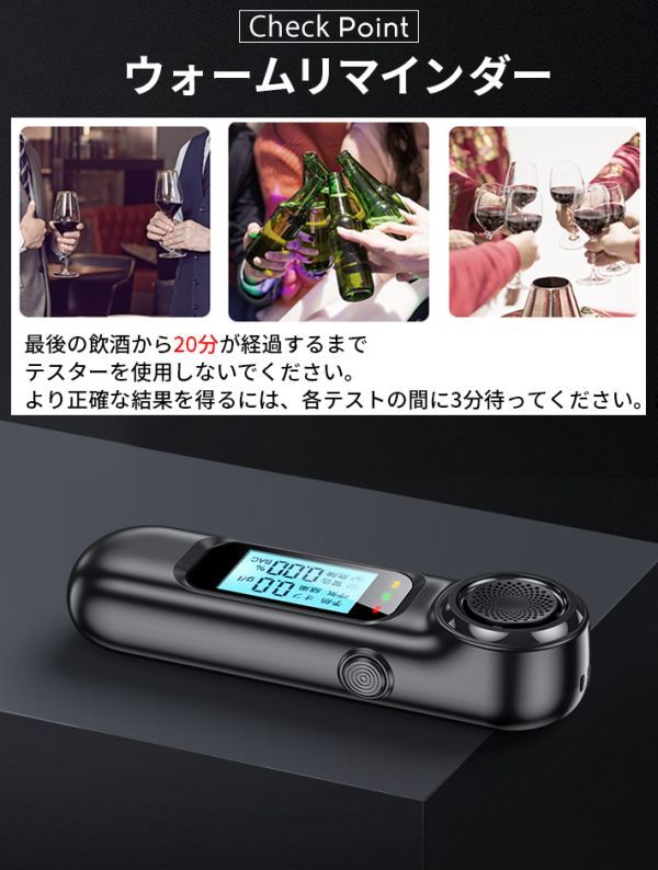 日本語LCD表示 飲酒検知器 充電式アルコールテスターアルコールチェッカー LCDディスプレイ付きアラーム機能半導体日本仕様日本語説明書の画像8