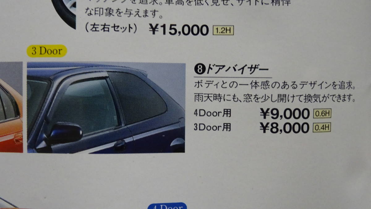 【新品】EK3、EK4、EK9 シビックタイプR　純正オプション　ドアバイザー　専用クリップ　1台分（10個）　08R04-S03-000_当時のカタログより（参考）