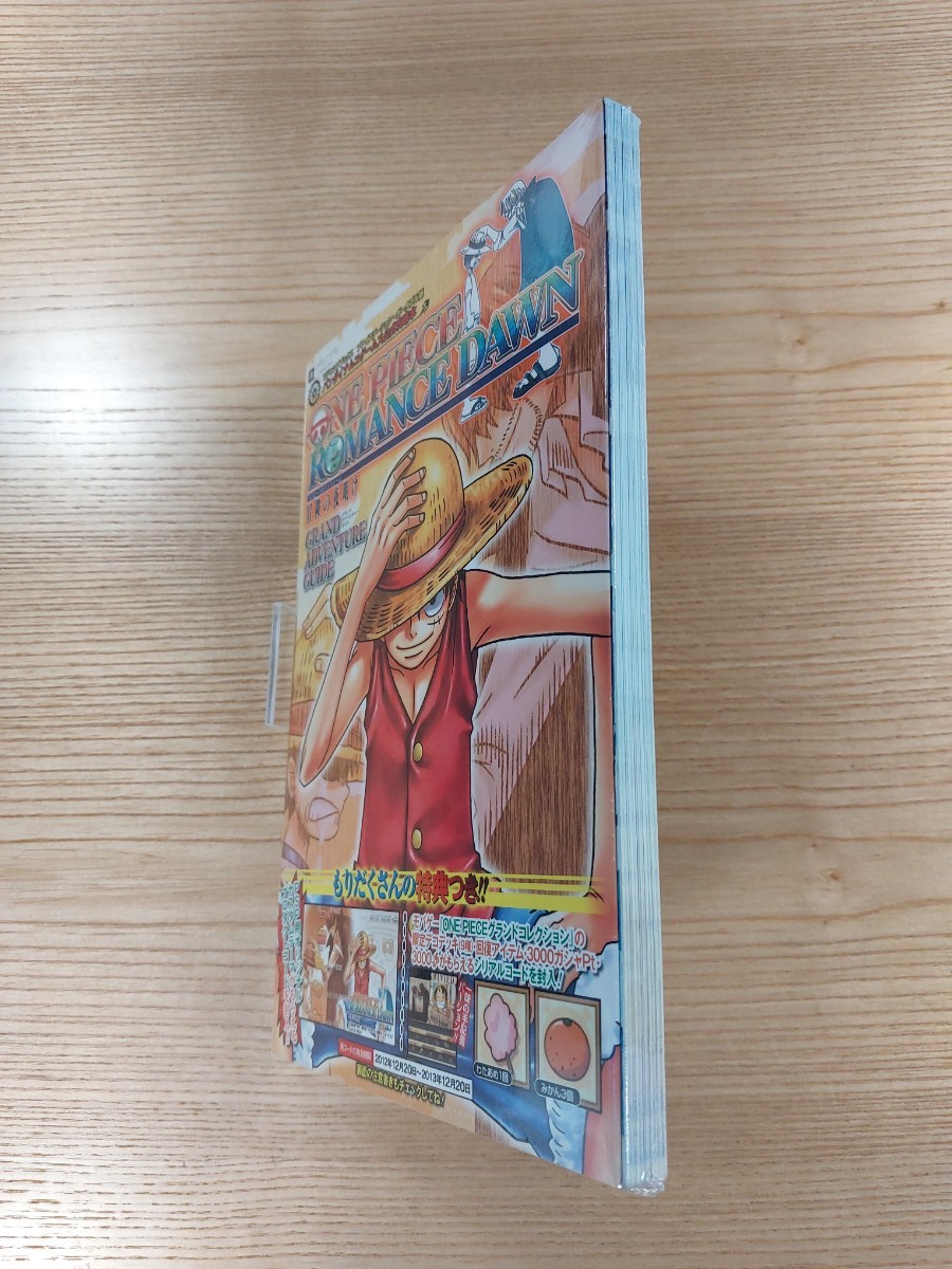 【E0092】送料無料 書籍 ONE PIECE ROMANCE DAWN 冒険の夜明け GRAND ADVENTURE GUIDE ( PSP 攻略本 ワンピース 空と鈴 )_画像4