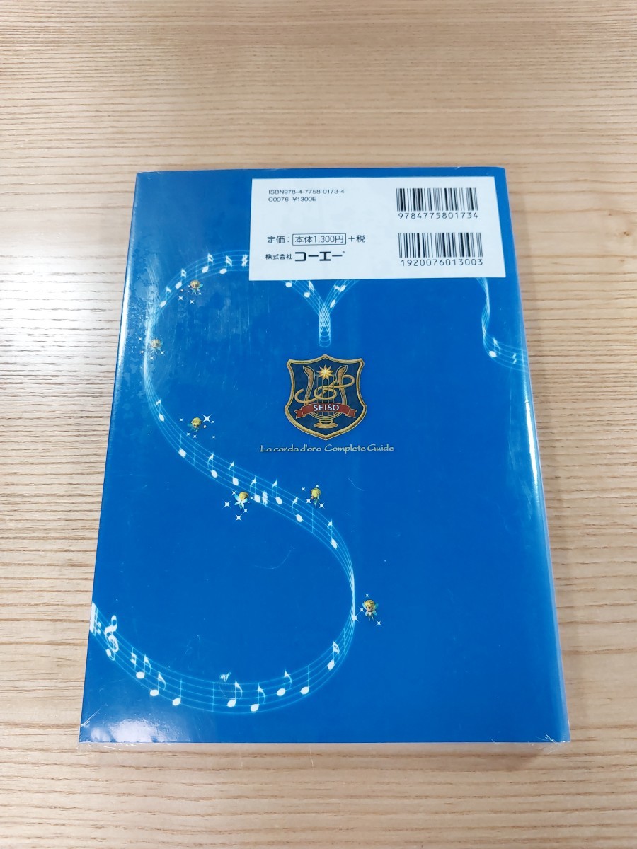 【E0099】送料無料 書籍 金色のコルダ コンプリートガイド La corda d'oro Complete Guide ( PS2 攻略本 空と鈴 )