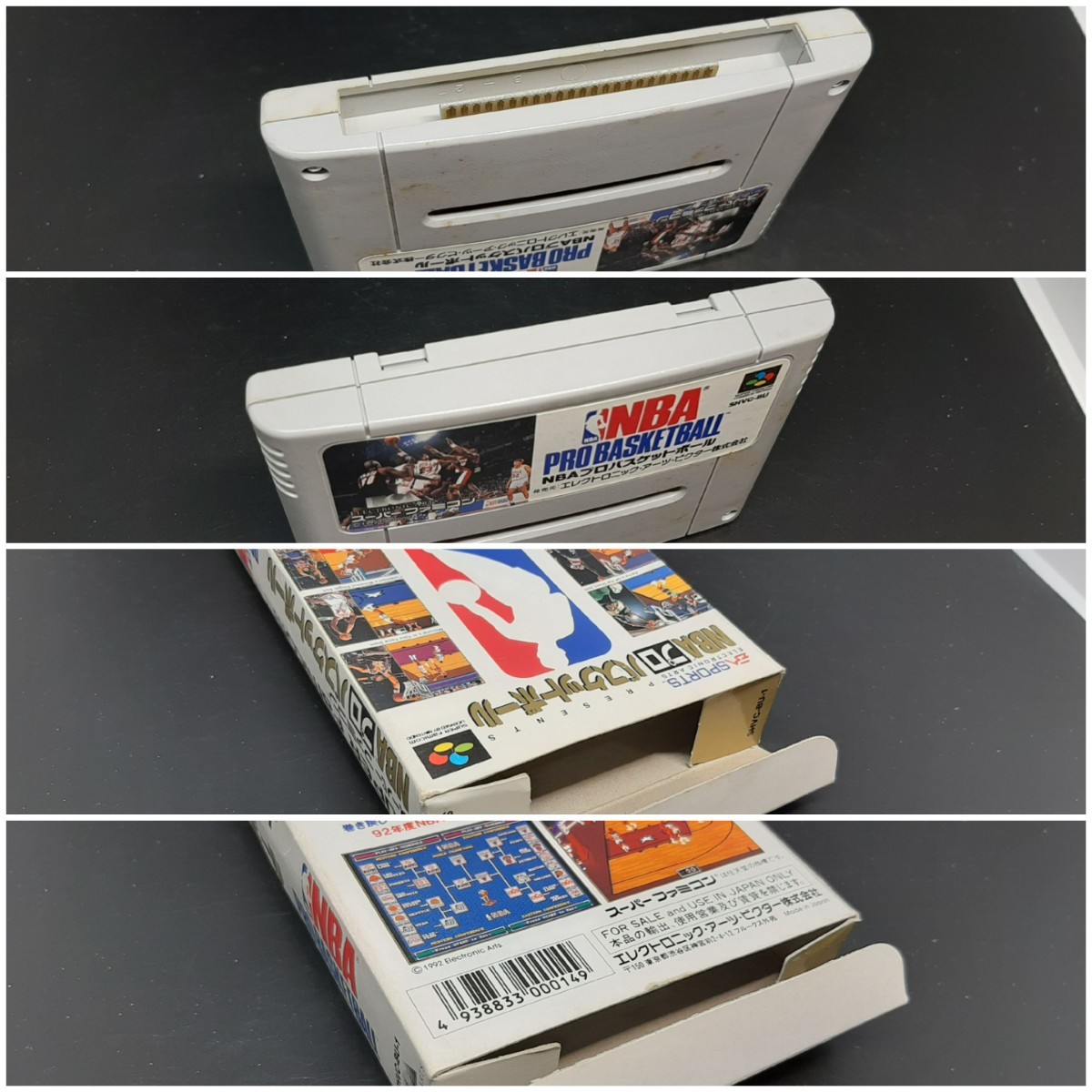 【動作確認済み】スーパーファミコン SFC 棚左② 箱付き ソフト 希少 レア カセット ＮＢＡプロバスケットボールブルズＶＳブレイザーズ_画像9