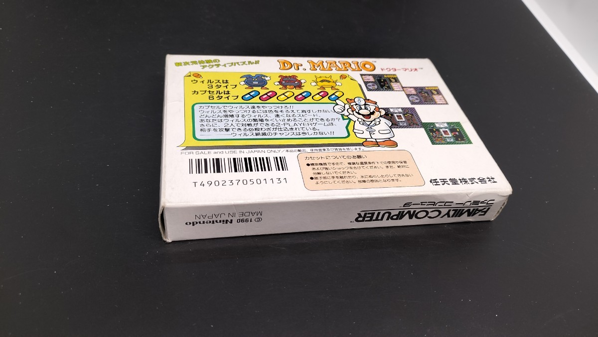 【動作確認済み】ファミコン FC 右2段 箱付き【同梱可能】ケース ソフト 希少 レア カセット ゲーム 昭和レトロ 【FC】 ドクターマリオ_画像8