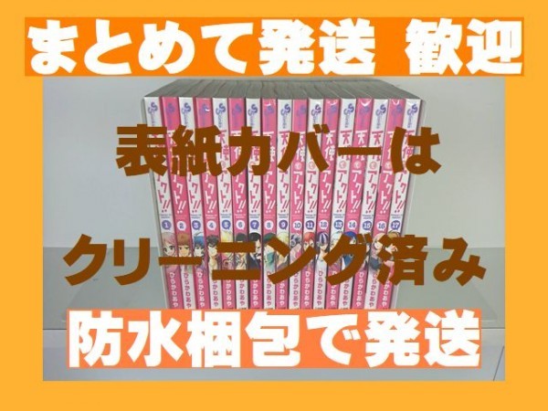 複数落札まとめ発送可能 天使とアクト ひらかわあや 1 17巻漫画全巻セット 完結 Product Details Yahoo Auctions Japan Proxy Bidding And Shopping Service From Japan