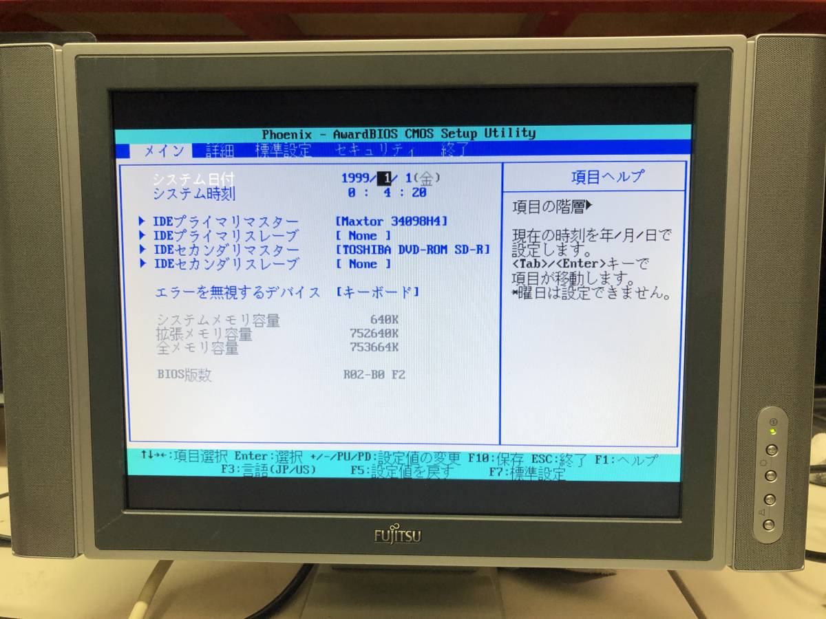 富士通 FUJITSU FMV-DESKPOWER CE18B 15インチ 液晶 モニター CP134800-01 【ZG00163】_画像2