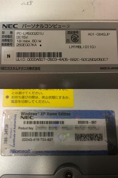 NEC LaVie M LM500/2D PC-LM5002D1U 12.1インチ ノートパソコン BIOS確認 ジャンク 【ZG00176】_画像8