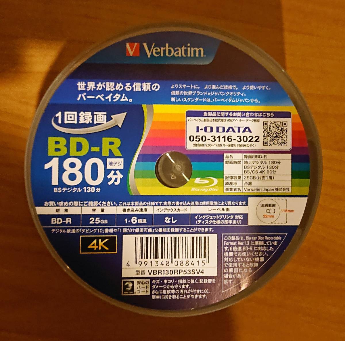 ◆Verbatim BD-R 25GB 10枚 フォーマット済_画像4