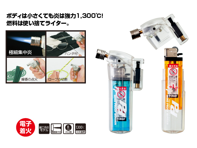 S-1★「閉店」SALE・送料70円■Shinfuji Burner・ポケトーチ PT-14FFSKCR★_画像2