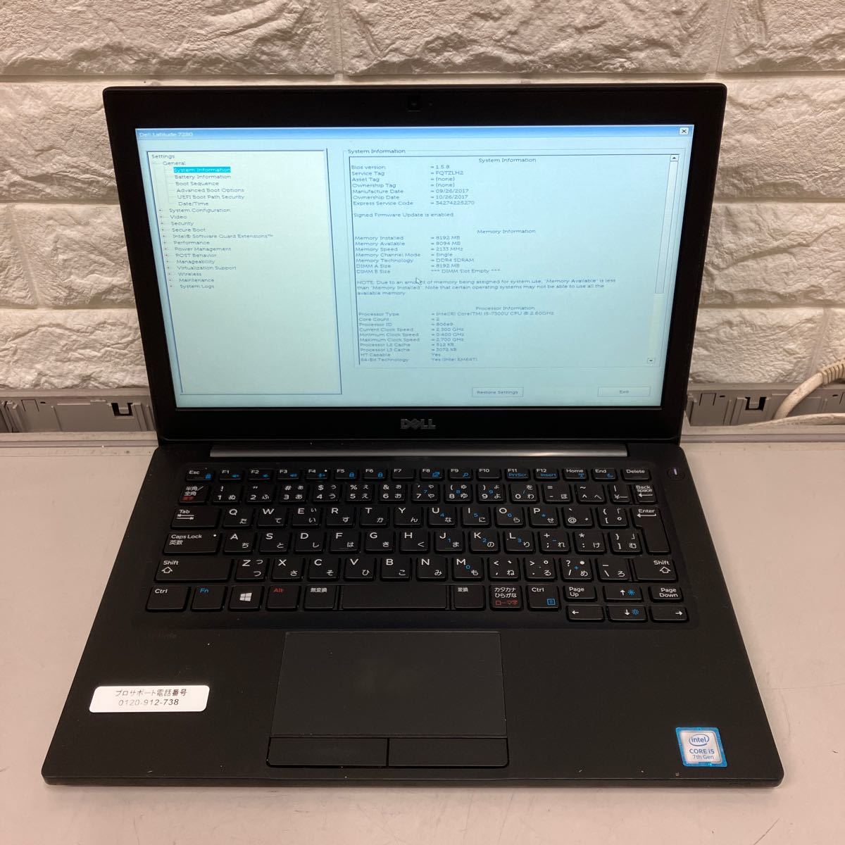 E175 DELL Latitude 7280 P28S Core i5 7300U メモリ8GB_画像8