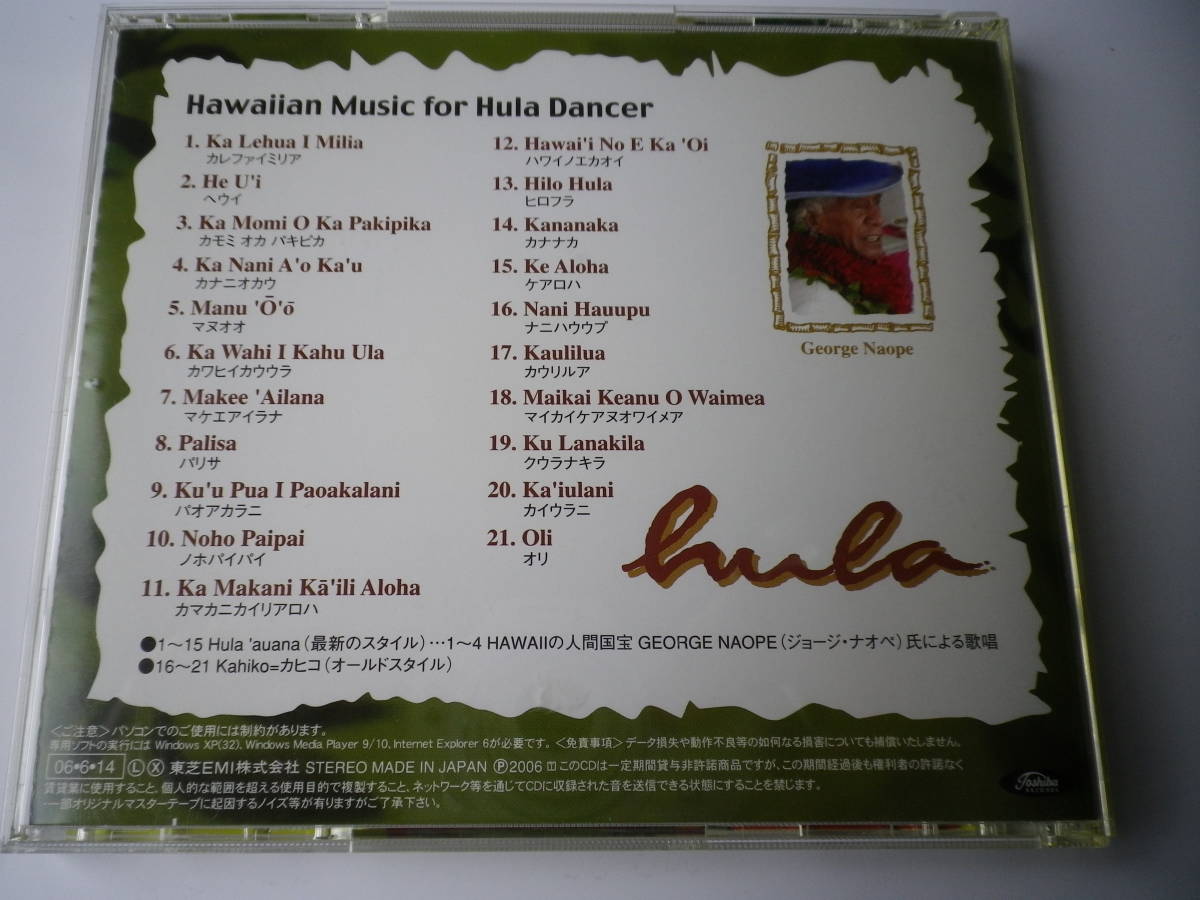 ☆★『Hawaiian Music for Hula Dancer』★☆（う）_画像3
