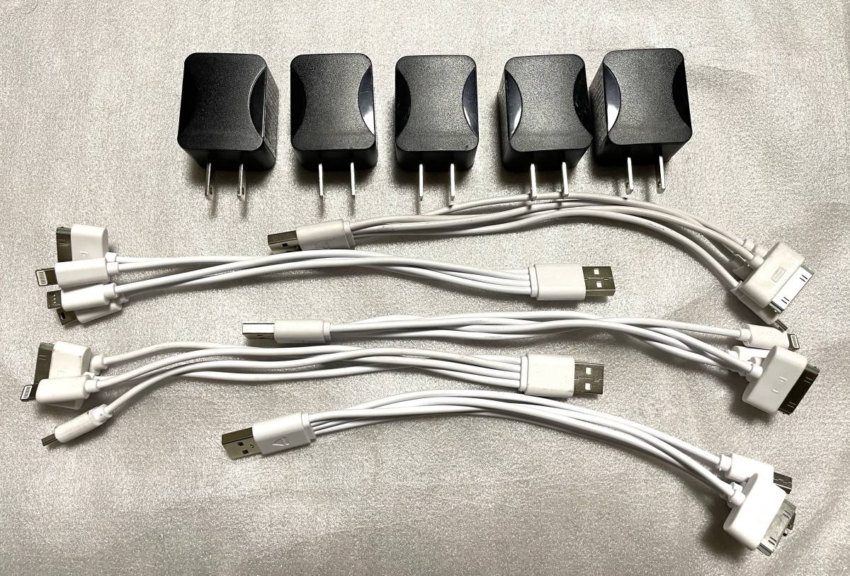 【PSE認証済】5個セット 4in1ケーブル　USB充電器 ACアダプター アイフォン　マイクロUSB　5V1Aスマホ充電器 USBチャージャー_画像1