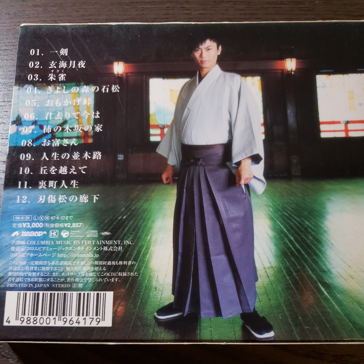 氷川きよし CD4枚セット 演歌名曲コレクション5・6・7・13_画像7