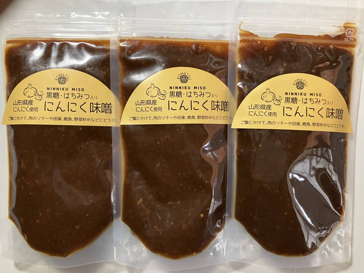 送料無料　黒糖にんにく味噌3ｐ　無添加 自家栽培 手作り 簡単調理 発酵食品 自然食品 _画像1