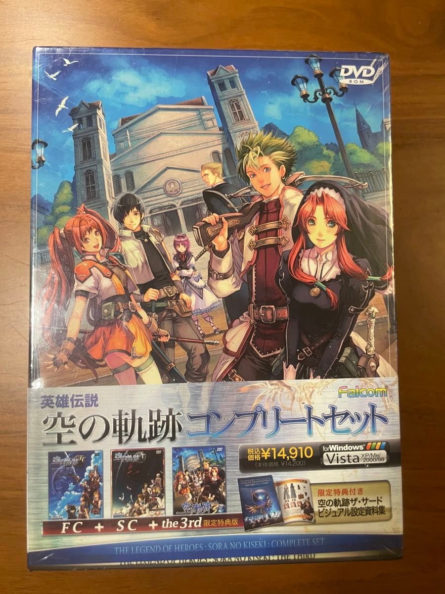 PC版　英雄伝説　空の軌跡　コンプリートセット