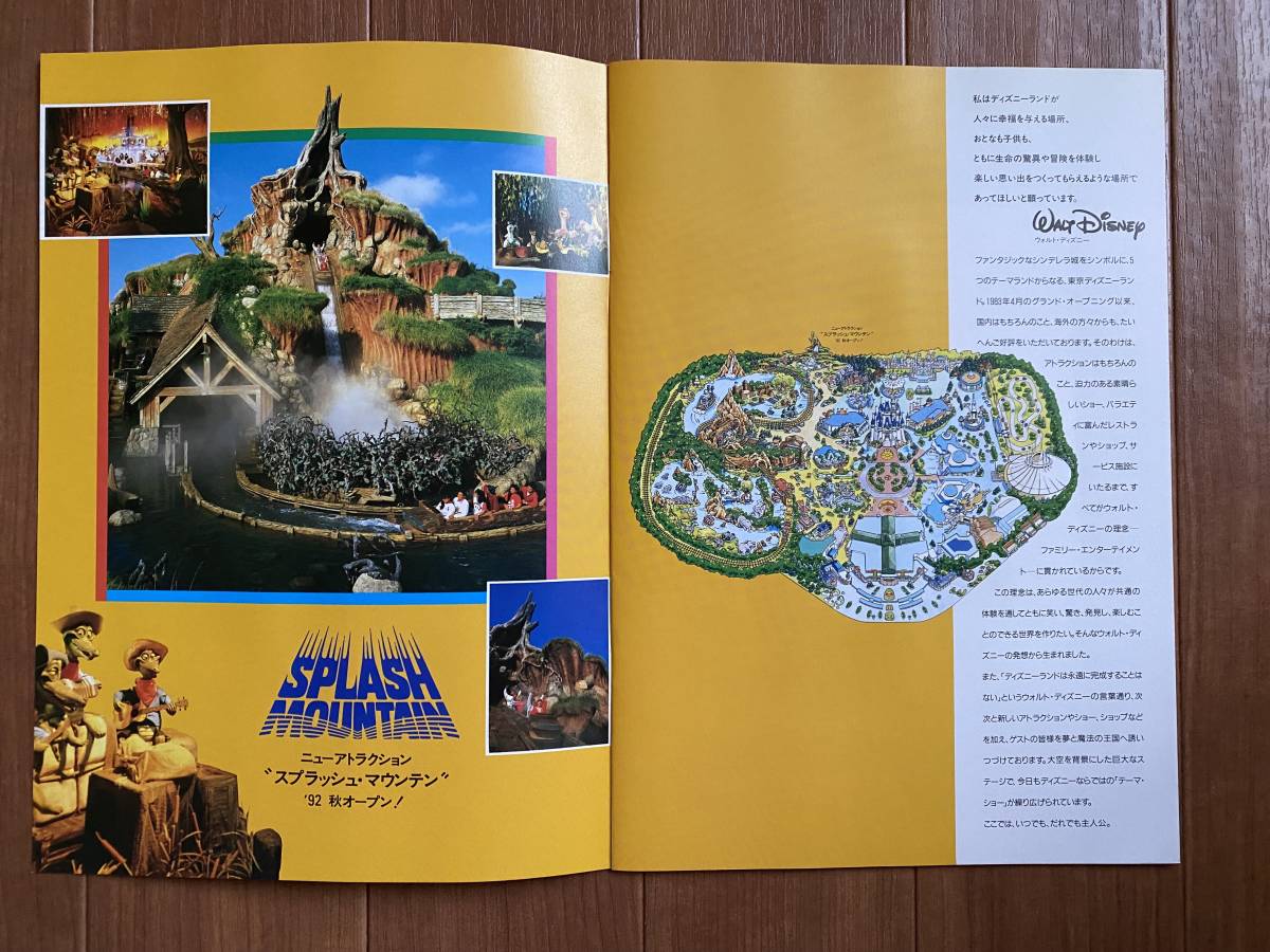 東京ディズニーランド ガイドブック 1992年 SPツール ブローシャー 3冊セット 新品_画像2