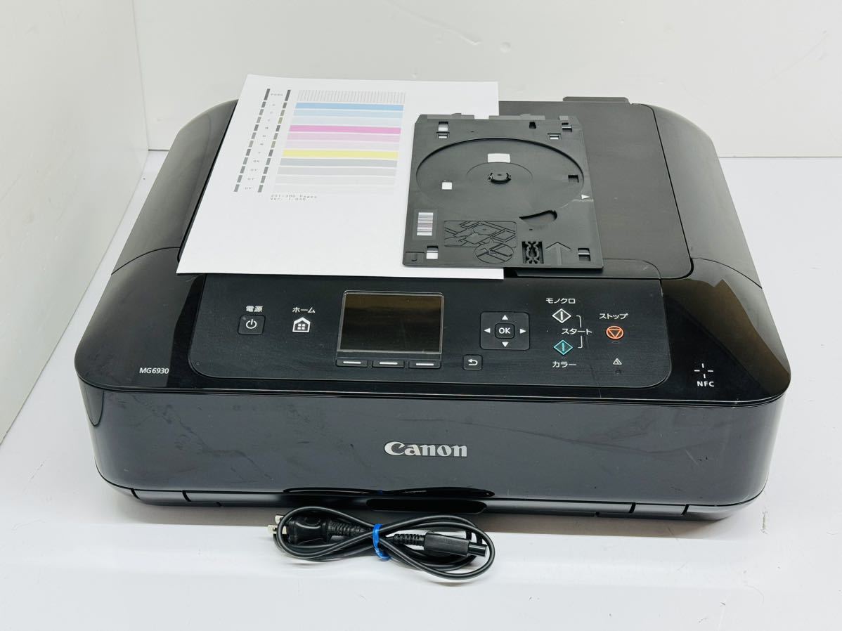 印刷枚数300枚以下」Canon プリンター MG6930-