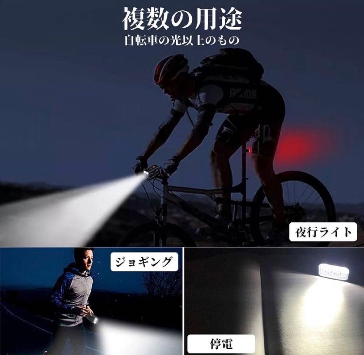 自転車LEDライト LEDヘッドライト　ロングライド 自転車用ヘッドライト