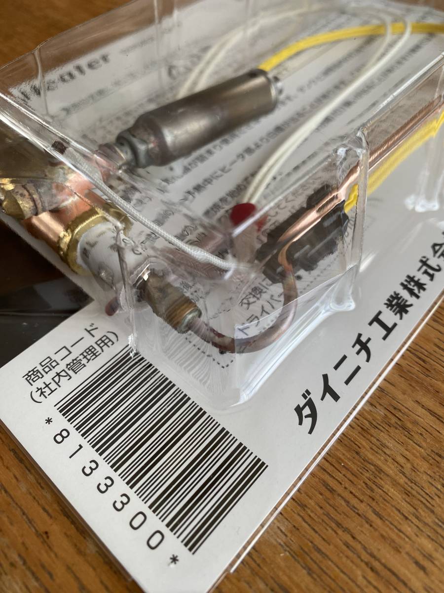 ダイニチ 石油ファンヒーター修理 気化器 8133300 修理部品 ダイニチ 石油ファンヒーター修理 気化器 8133300 修理部品