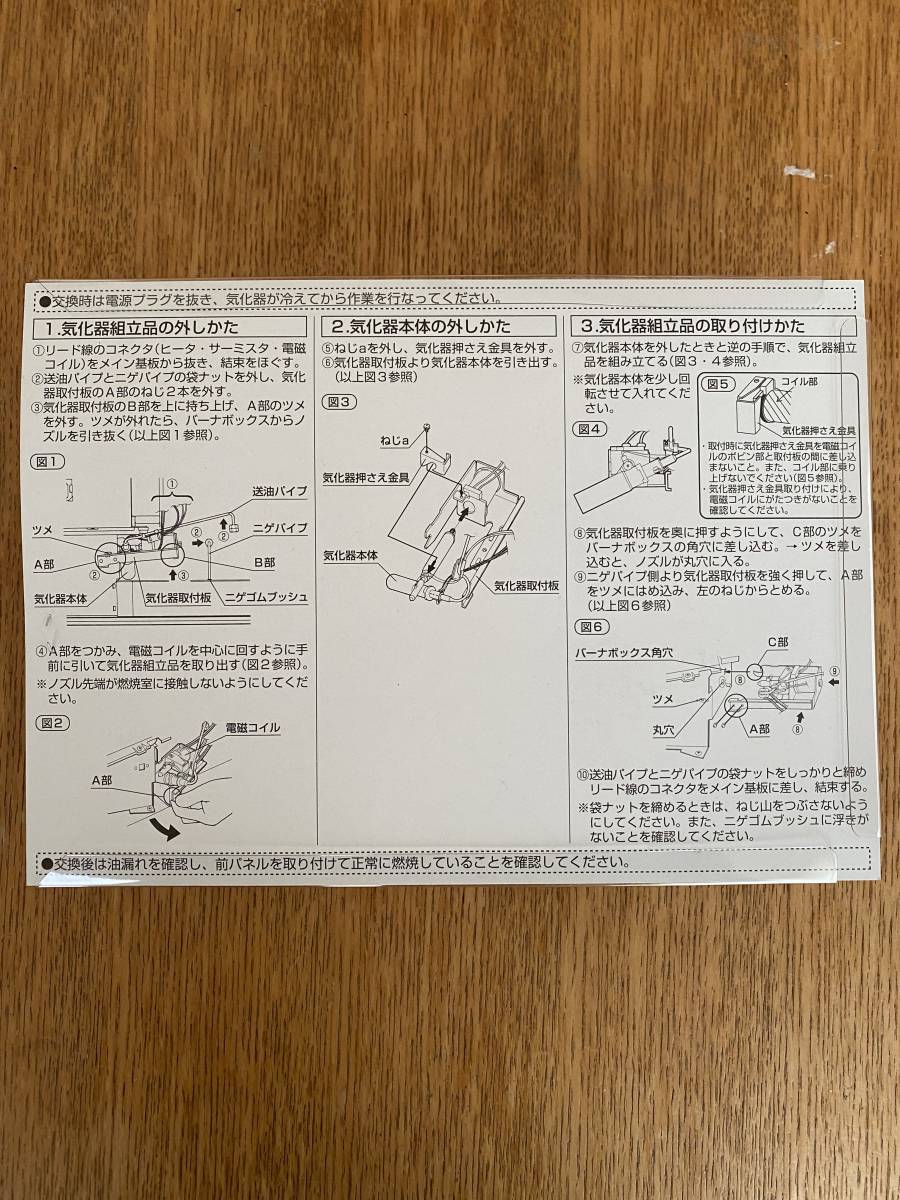 ダイニチ 石油ファンヒーター修理 気化器 8133300 修理部品 ダイニチ 石油ファンヒーター修理 気化器 8133300 修理部品