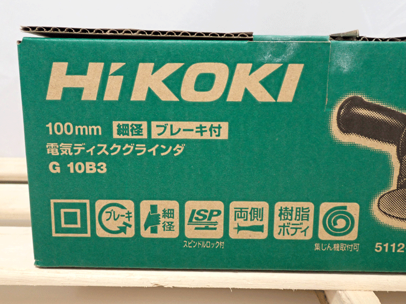 1円～未使用 HiKOKI ハイコーキ 100mm 電気ディスクグラインダ G 10B3 ブレーキ付 G10B3,マルノコ 丸ノコ C 6SS(N) 165mm 刃別売 送料無料_画像4