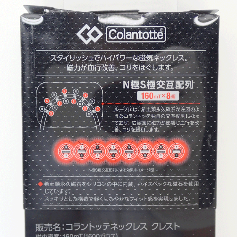 【新品同様美品】Colantotte コラントッテ CREST プレミアムカラー コラントッテ クレスト ゴールド Mサイズ 47cm 送料無料！！_画像7