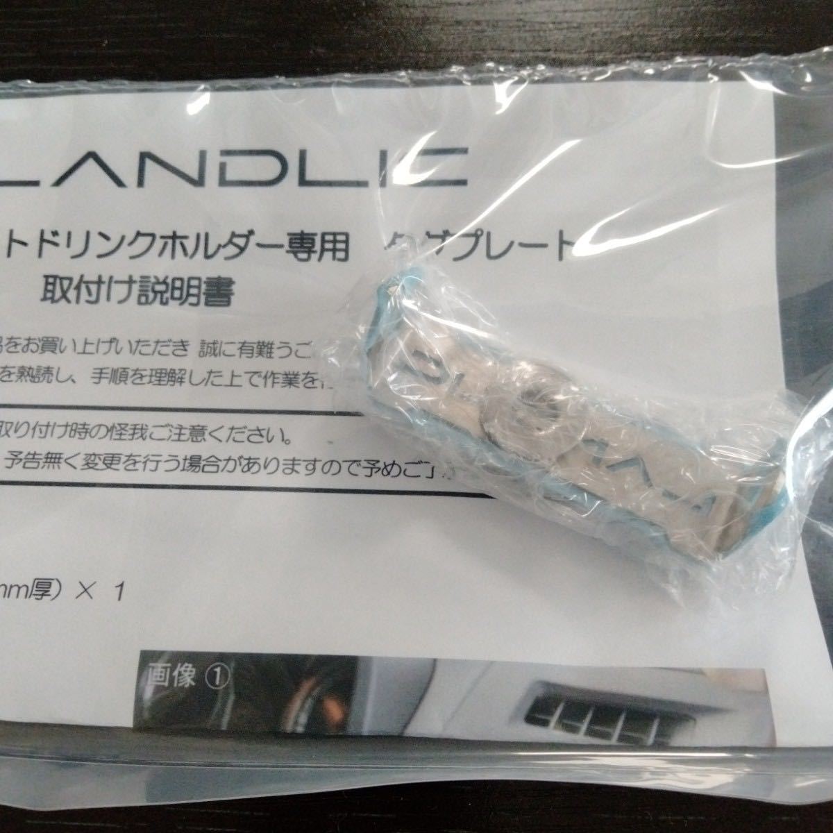 150プラド☆LANDLIC JAPAN製ビレットドリンクホルダー用ロゴプレート☆2個セット☆プレートのみ！の画像5