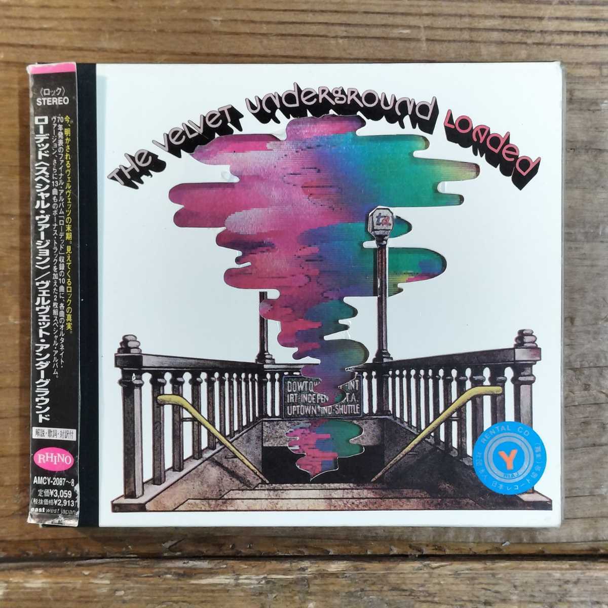 ■■『ローデッド』(Loaded) スペシャル・ヴァージョン / The Velvet Underground (ヴェルヴェット・アンダーグラウンド) ■■日本版 2CD_画像1