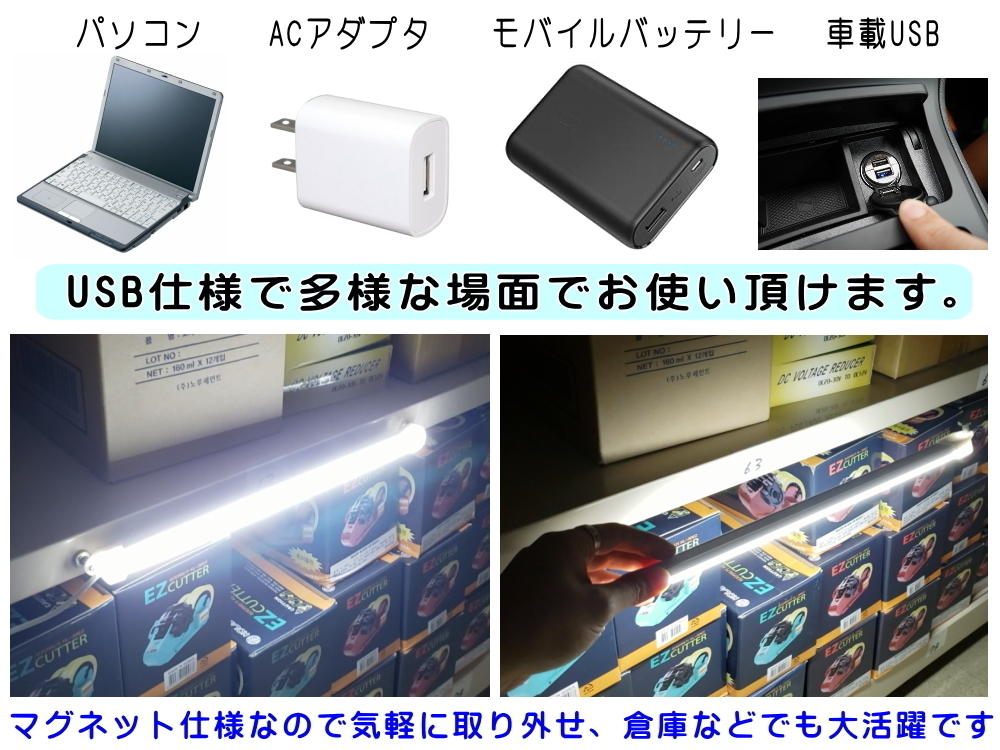LEDバーライト 1灯タイプ 52cm USBライト 昼光色 マグネット取付 切替ライトバー 間接照明 キッチン用 デスクライト スティックライト 4_画像3