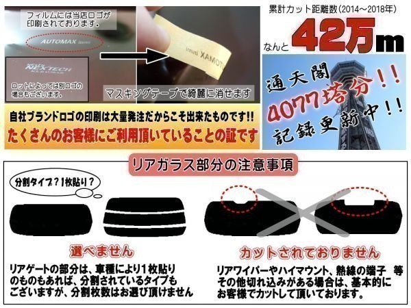 送料無料 リアガラスのみ (s) インサイト ZE2 (15%) カット済みカーフィルム リア一面 ダークスモーク ホンダ_画像3