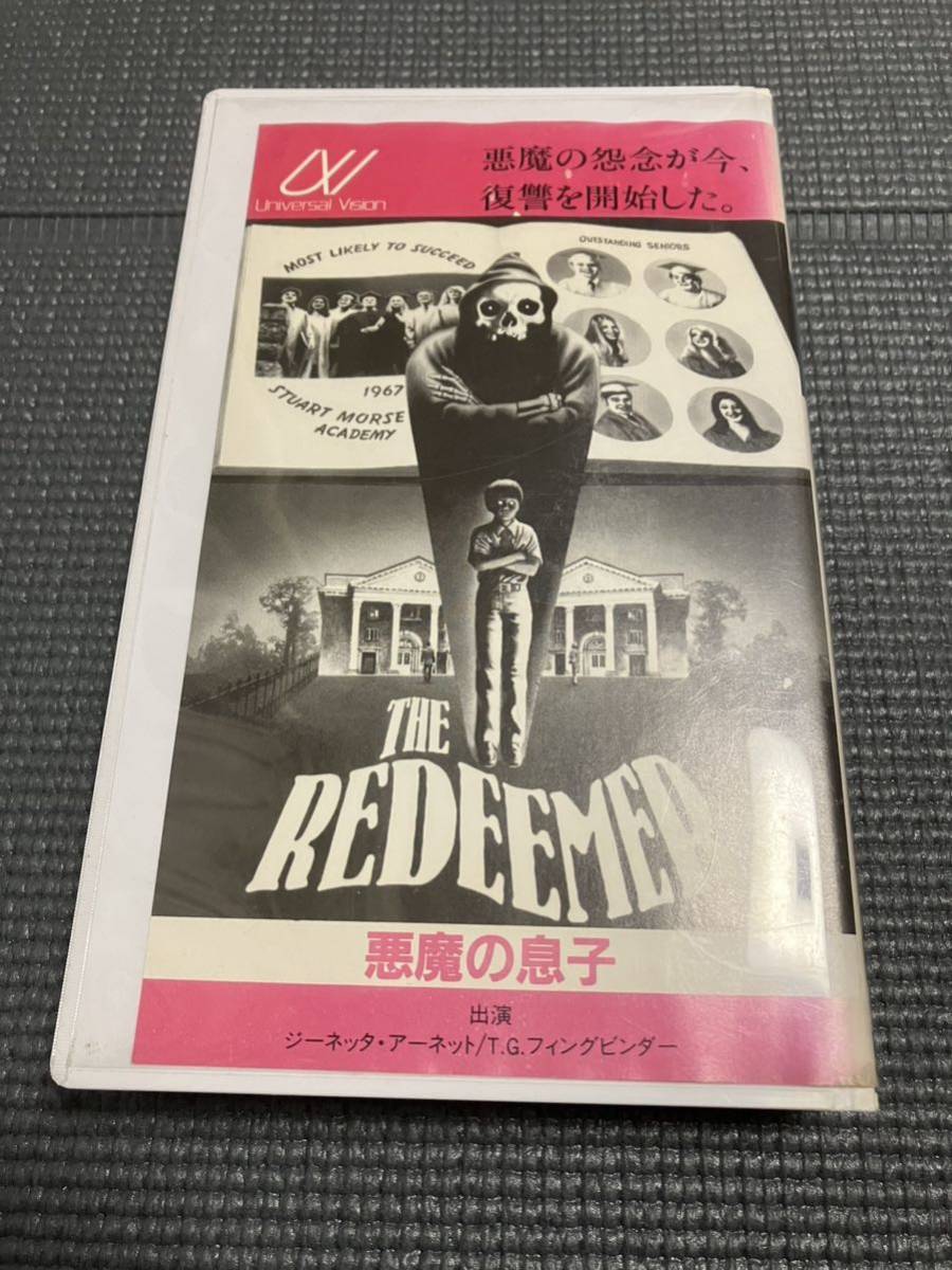 悪魔の息子／THE REDEEMER(1976) ジャネッタ・アーネット　ダミアン・ナイト　ユニバーサルビジョン　VHS_画像1