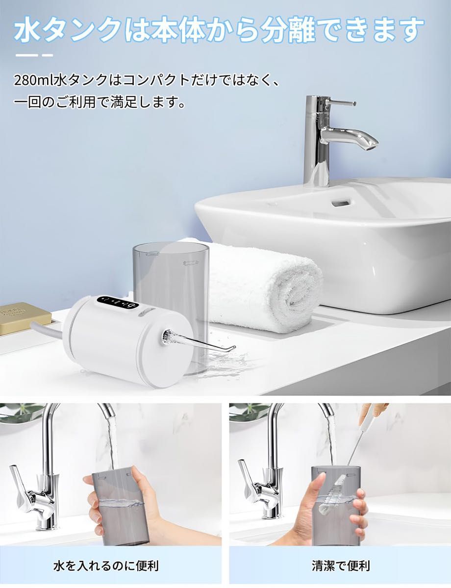 口腔洗浄器 ジェットウォッシャー 替えノズル4本 USB充電式 280mlタンク 3種類の水流モード