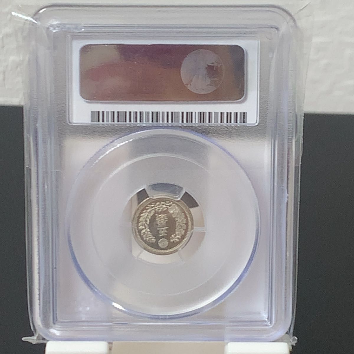 明治9年 竜5銭銀貨　PCGS MS67 トメ明　弱鏡面