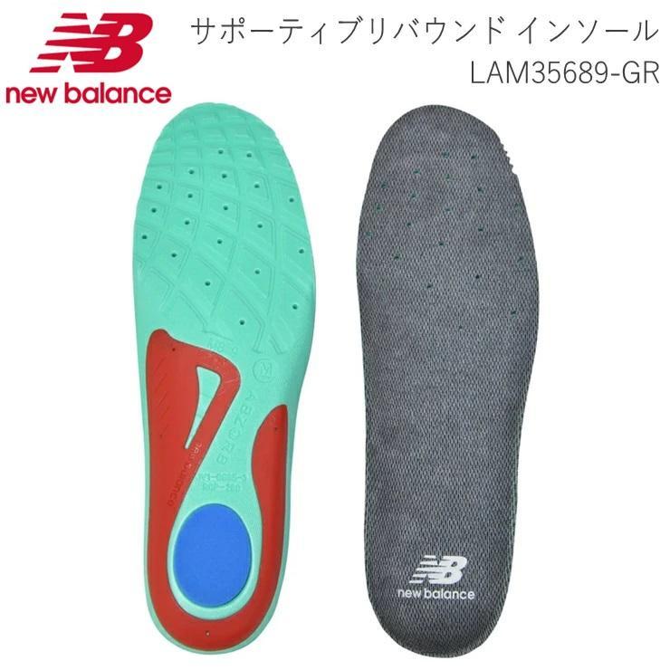 ★NEW Balance ニューバランス〓サポーティブリバウンドインソール〓XL 未使用 ランニングインソール LAM35689_画像6