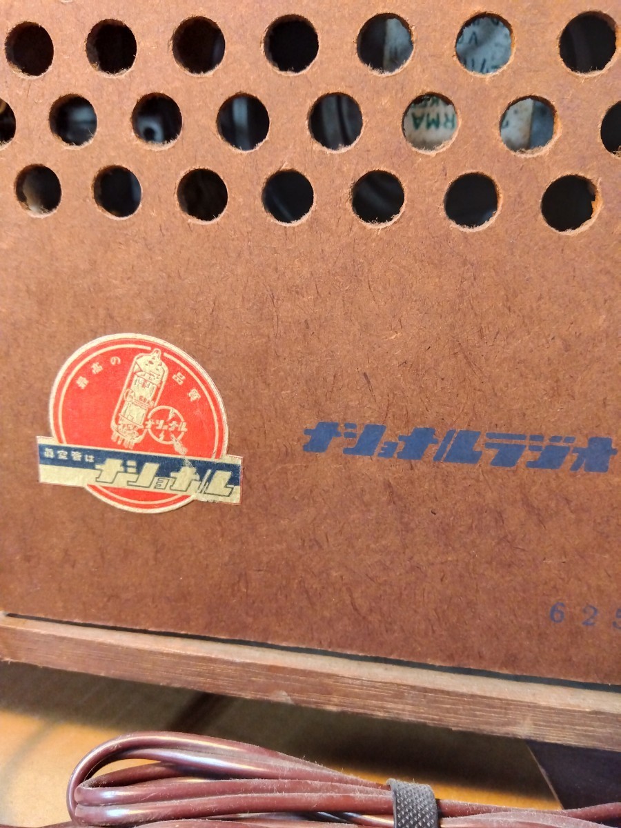 6630円 ナショナル真空管ラジオ NATIONAL ALL WAVE MODEL UA-625 6630円 ナショナル真空管ラジオ NATIONAL ALL WAVE MODEL UA-625