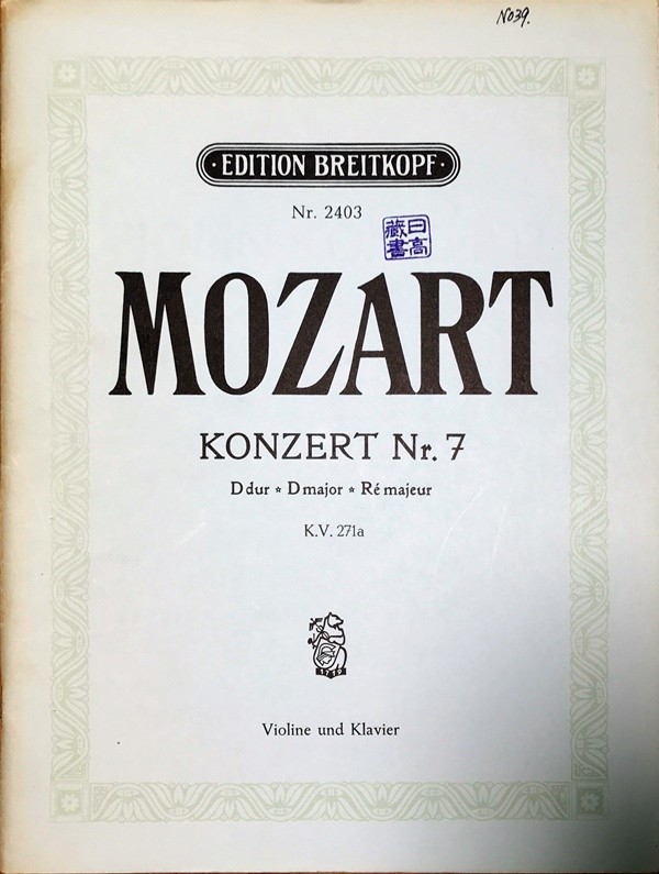 mo-tsaruto violin concerto no. 7 number ni length style KV 271a (va Io Lynn + piano ) import musical score Mozart Konzert Nr.7 D-dur KV 271a foreign book 