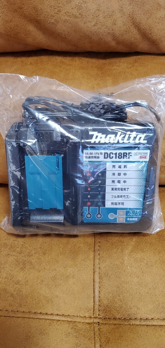 MAKITA マキタ 急速充電器 DC18RF 純正品【新品・未使用】