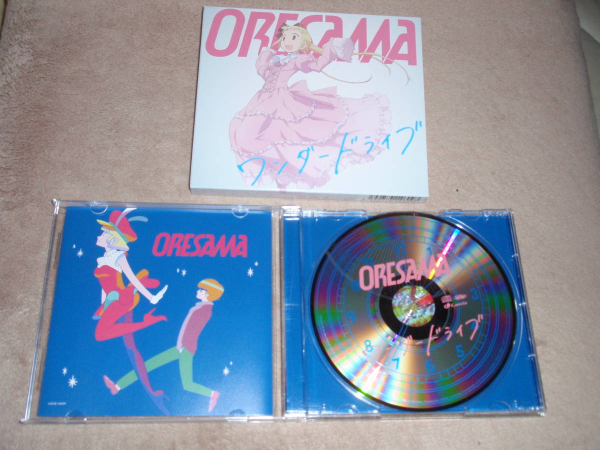 ヤフオク アリスと蔵六 Op主題歌 ワンダードライブ Oresam ヤフオク アリスと蔵六 Op主題歌 ワンダードライブ Oresam