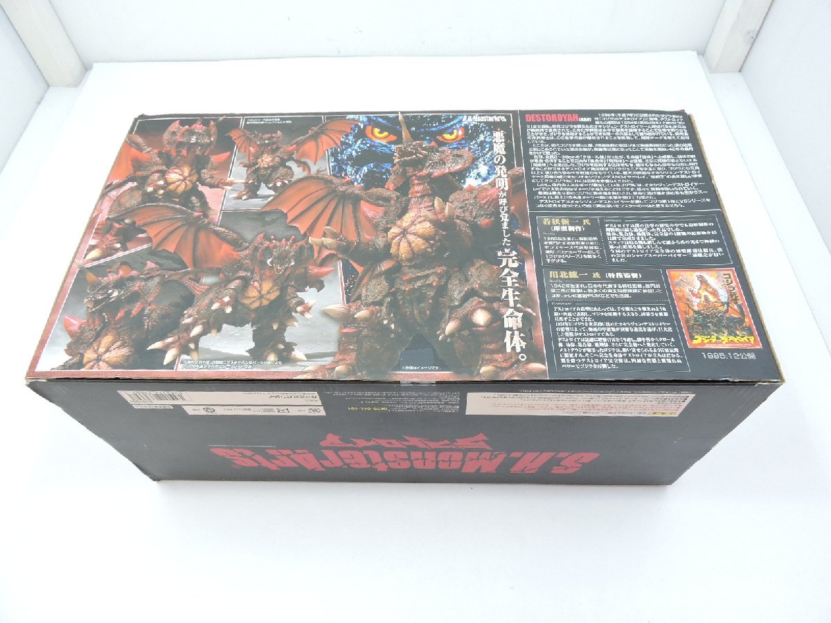 BANDAI バンダイ S.H.MonsterArts ゴジラvsデストロイア デストロイア (完全体) フィギュア 中古品[B054I732]_画像4