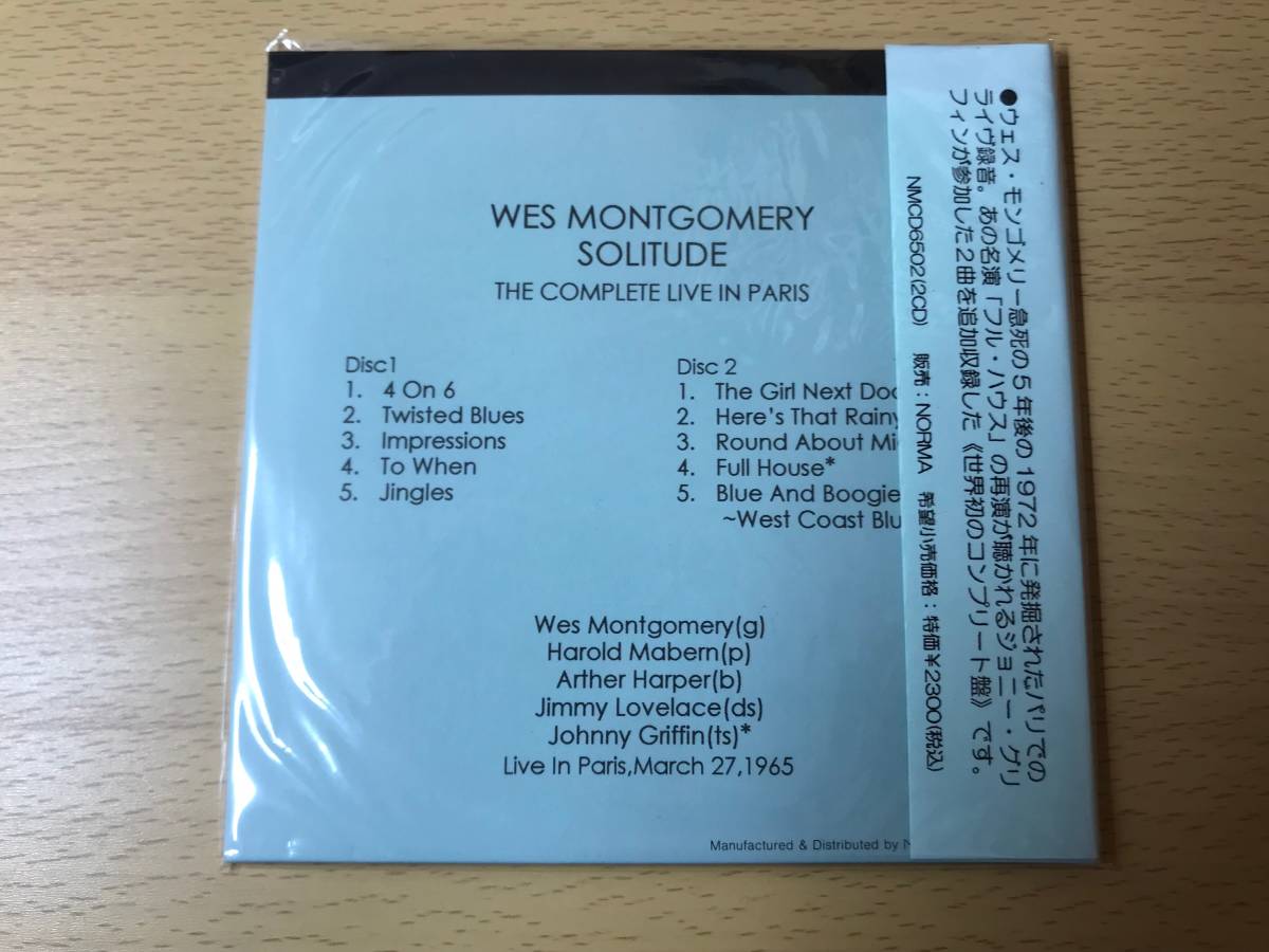 ウェス・モンゴメリー（Wes Montgomery） ソリチュード Solitude 紙ジャケ 国内盤 ２枚組_画像2