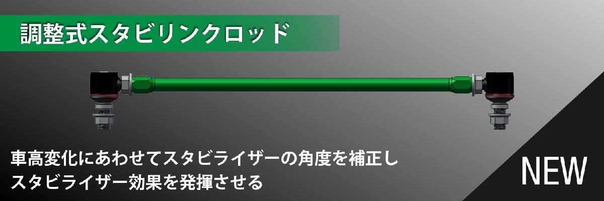 TEIN 調整式スタビリンクロッド【SPS23-R5908】 MAZDA AXELA/MAZDA3 BMEFS フロント テイン 2本セット_画像2