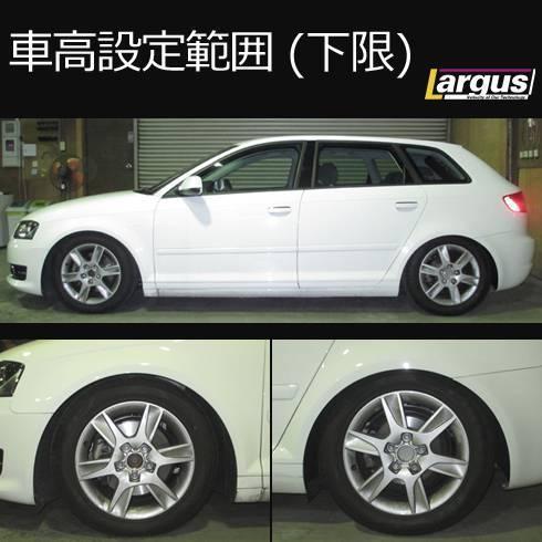 A3 8P 2WD 車高調キット SpecS ローダウン アウディ AUDI ラルグス_画像3