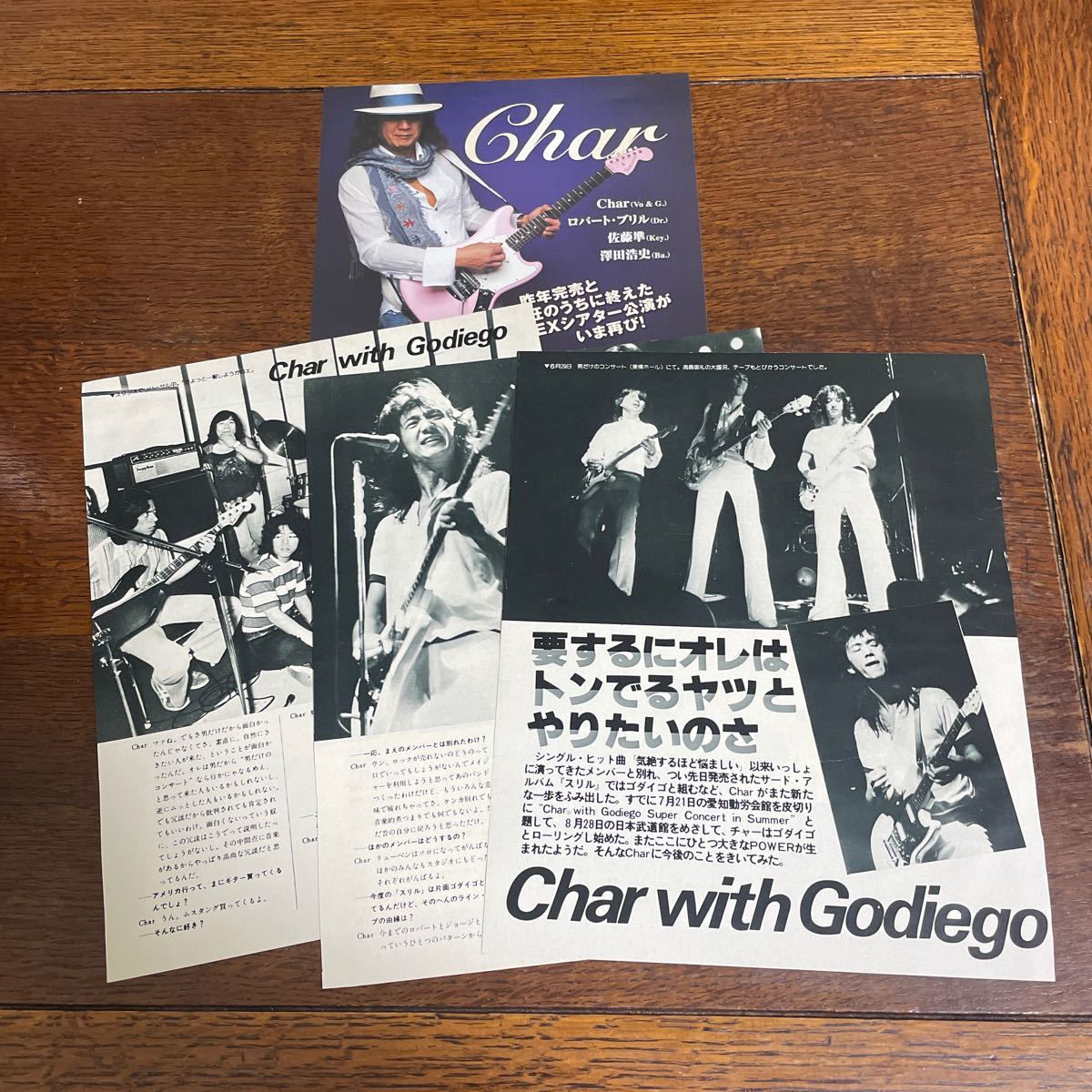 Char チャー(ピンククラウド)のライブチラシとCHAR with GODIEGO 1978年夏　音楽雑誌記事4p ミッキー吉野、タケカワユキヒデ、レア _画像1