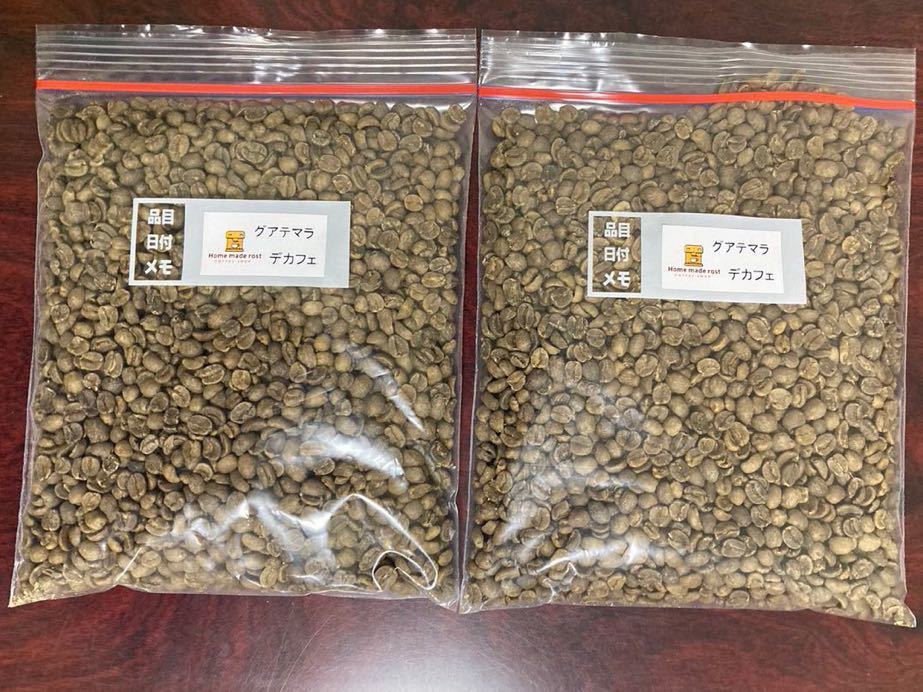  coffee raw legume gatemalate Cafe 800g