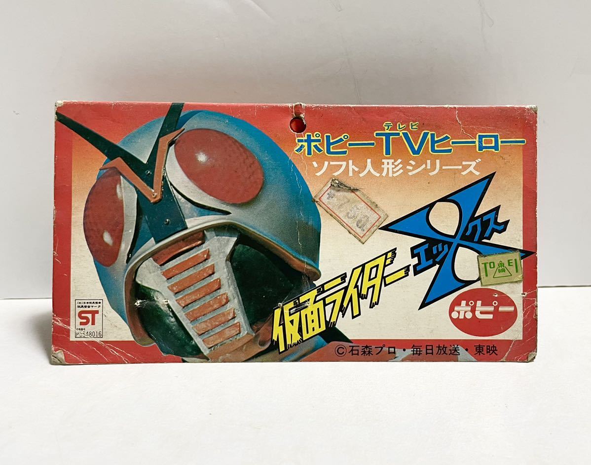 ソフビ・まじかるタルるートくん 〈発売当時よりストック未使用 ソフビ・まじかるタルるートくん 〈発売当時よりストック未使用