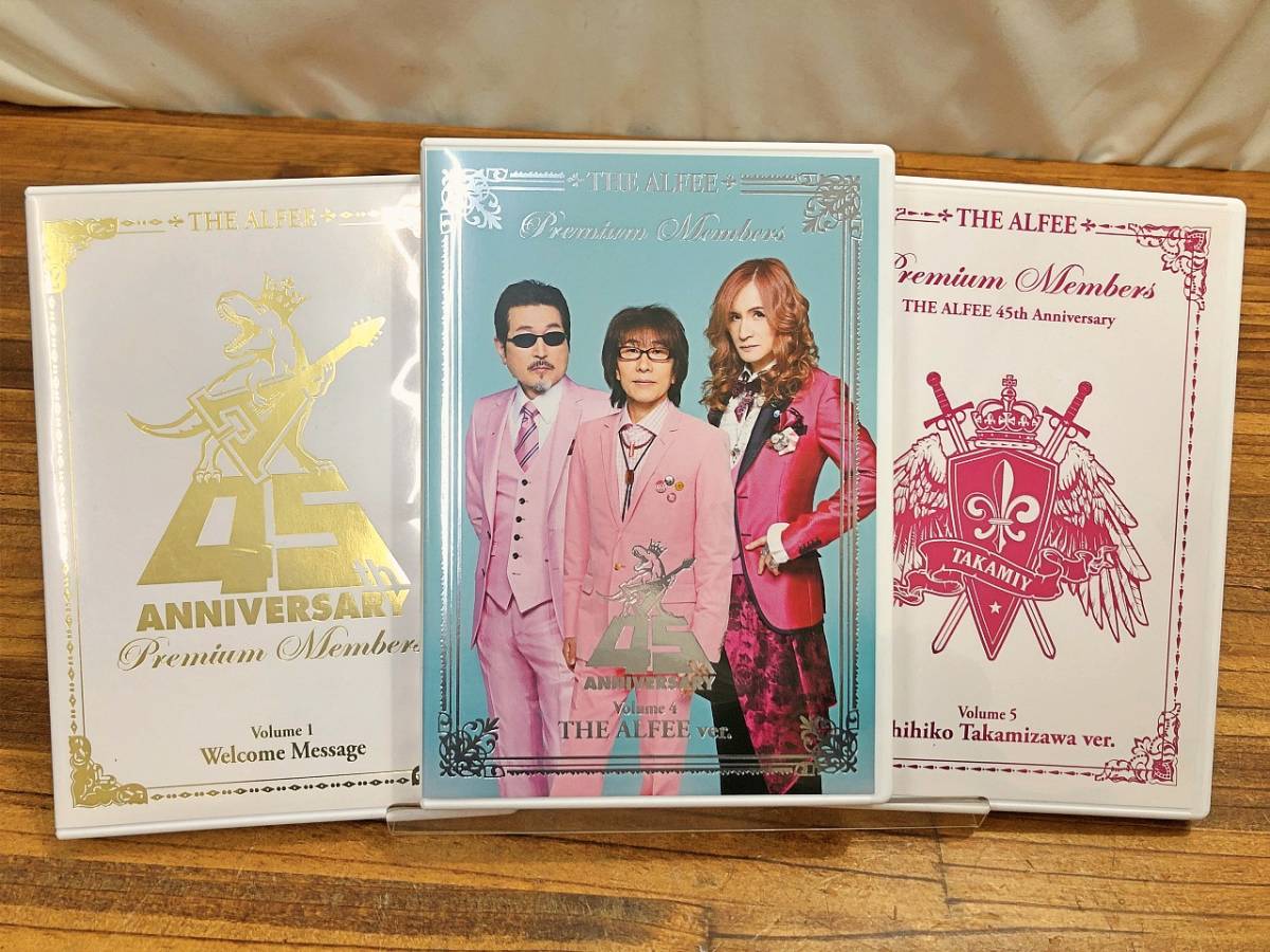 THE ALFEE 45周年プレミアム メンバーズ DVD Vol.1 4 5 3枚 再生未確認 管DAR_画像1