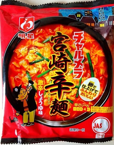 Geki Uma Cheap 1 Box Покупка 30 блюд 4900 иен Super Spicy Рекомендуется Measei Calmera Popular Miyazaki Петиция Рамэн общенациональная бесплатная доставка 313