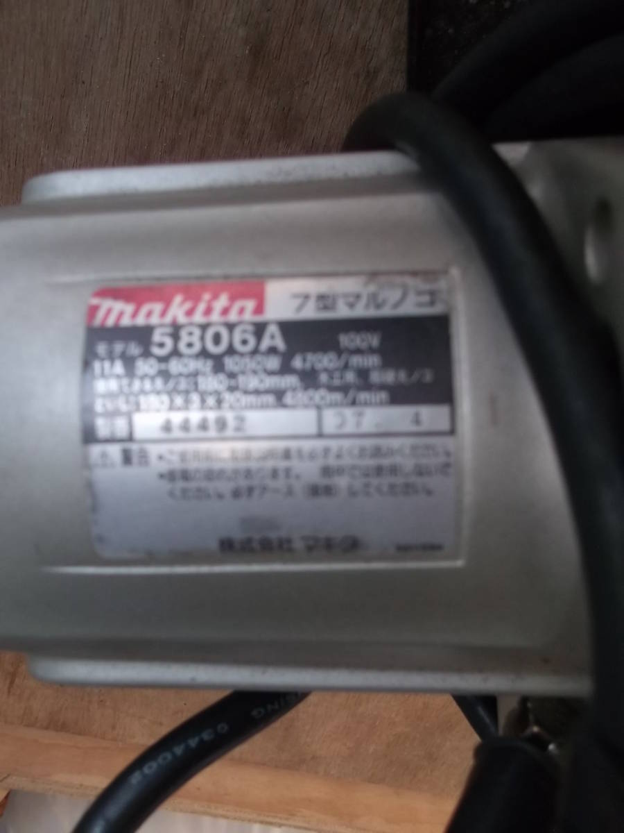 ★makita マキタ 丸のこ ７型マルノコ 5806A 石材用ブレードつき★_画像2