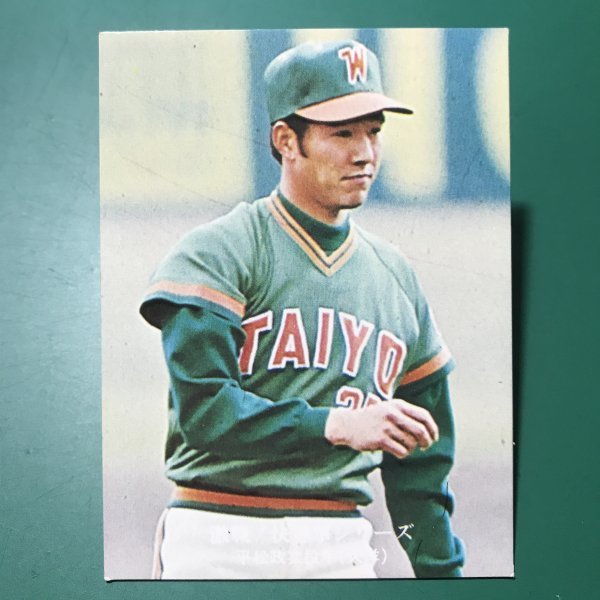 1976年　カルビー　プロ野球カード　76年　840番　大洋　平松　　　　【管A88】_画像1