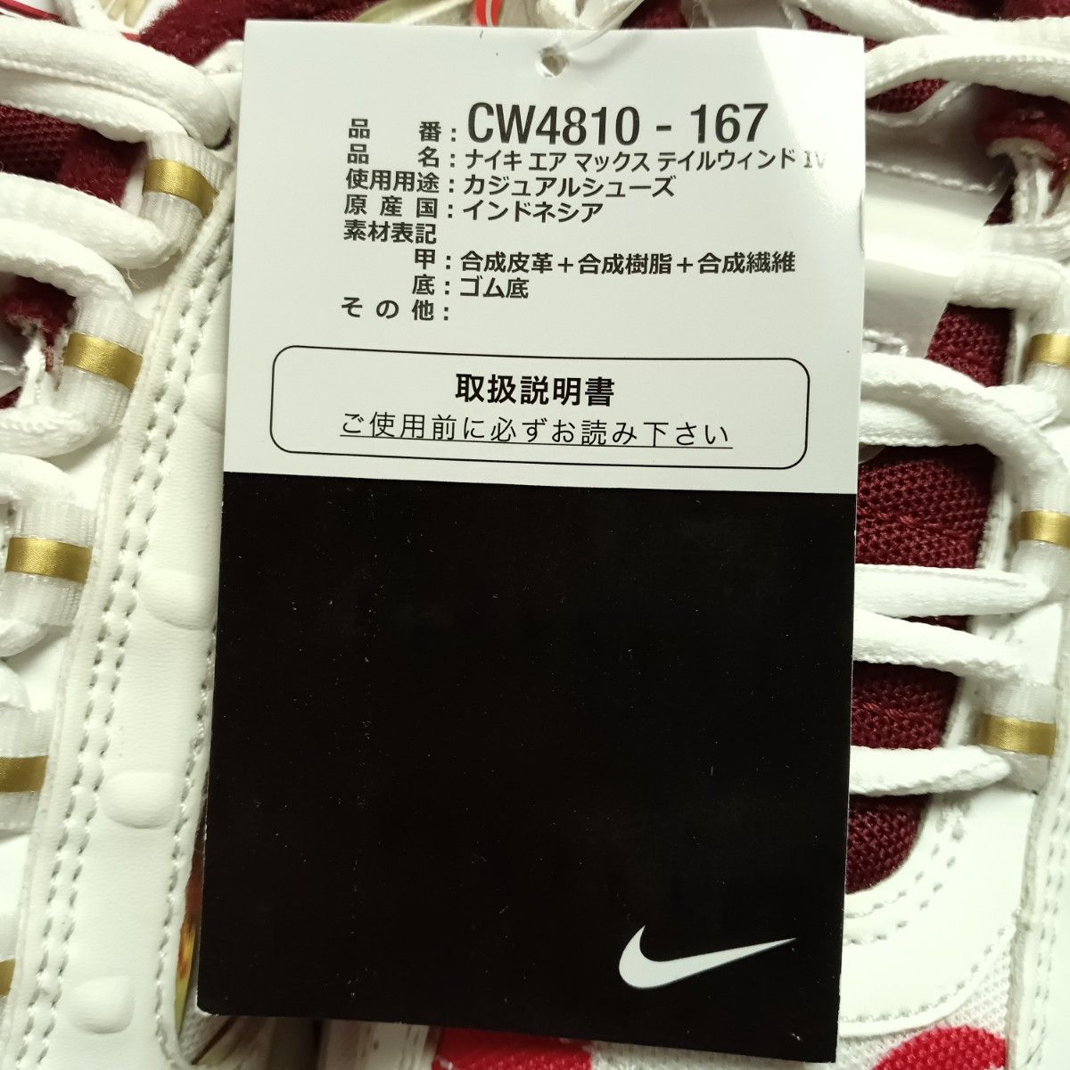 NIKE ナイキ　エアマックス　CW4810-167 テイルウィンド Ⅳ AIR MAX